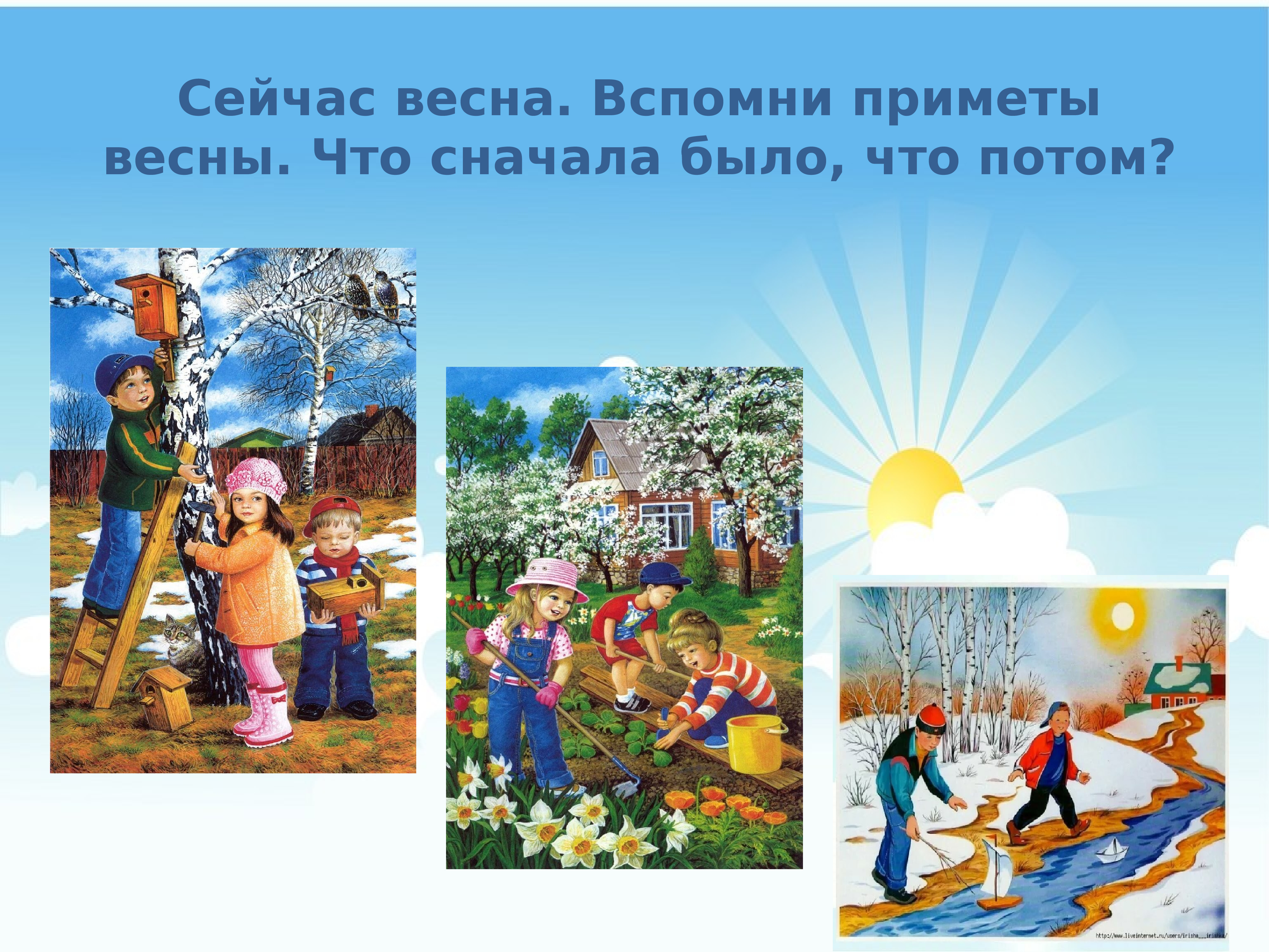 Вспомни о весеннем и добром празднике. Приметы весны для детей. Весенние приметы картинки. Занятие приметы весны в подготовительной группе.