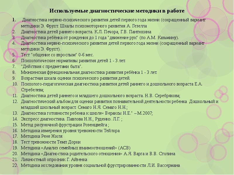 Карта психомоторного развития ребенка 1 год 10 мес 3 лет н в серебрякова