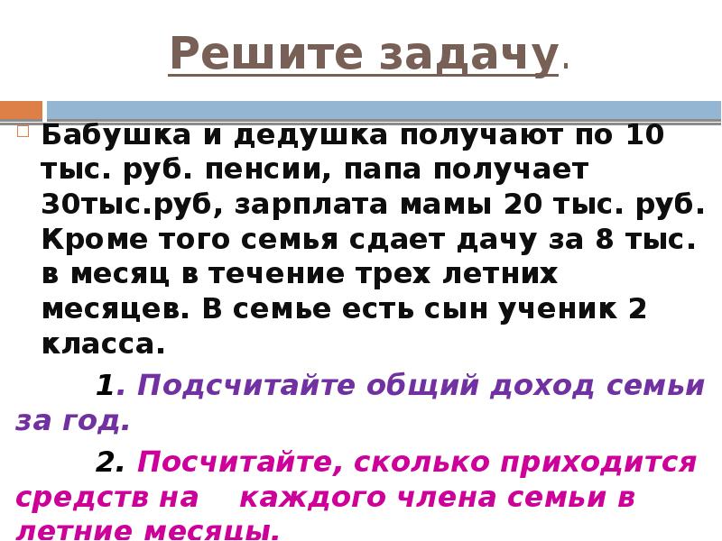 Попробуй решить их замечательный проект в две