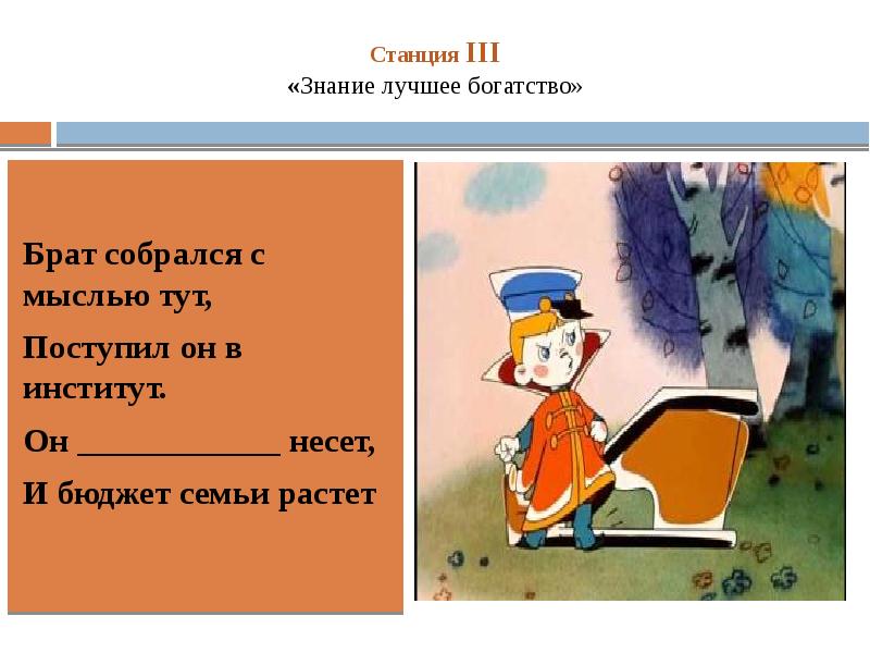 Соберись брат. Знание лучшее богатство. Знание лучше богатства. Ученье лучшее богатство. Знание лучше богатства пословица.