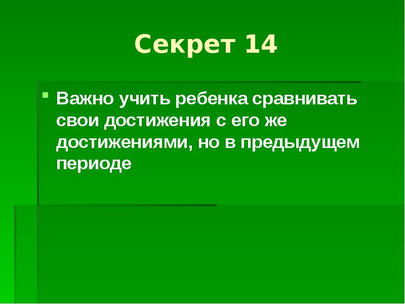 Учиться важно. Сравнение это для детей начальной школы. Важно учиться четверостишье. Почему важно учить детей 4 к класс.