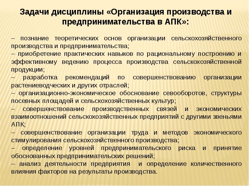 Основные положения об оплате труда на предприятии предпринимательского типа презентация