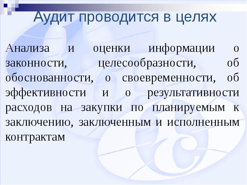 Заключение о правомерности возможности целесообразности реализации инициативного проекта