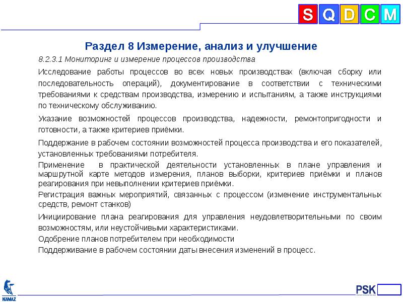 План выборочных проверок на 2. Критерии приемки. Критерии приемки проекта. Результаты критерии приемки. Критерии приемки проекта пример.