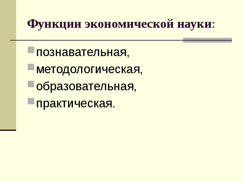 познавательная методологическая