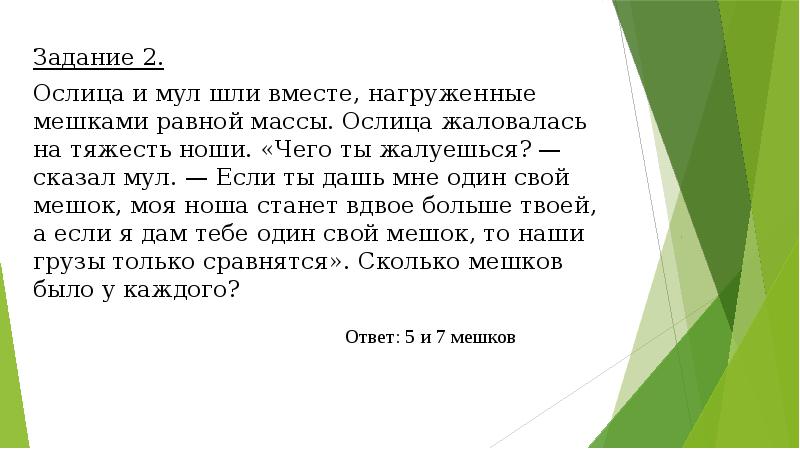 По следам шерлока холмса или методы решения логических задач проект