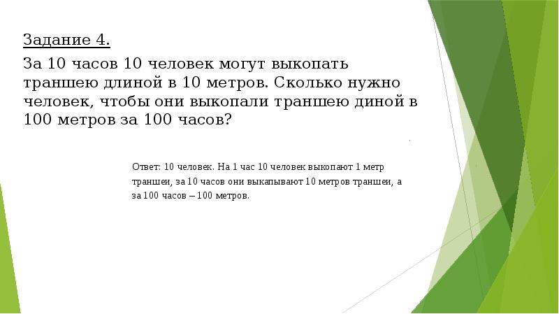 По следам шерлока холмса или методы решения логических задач презентация