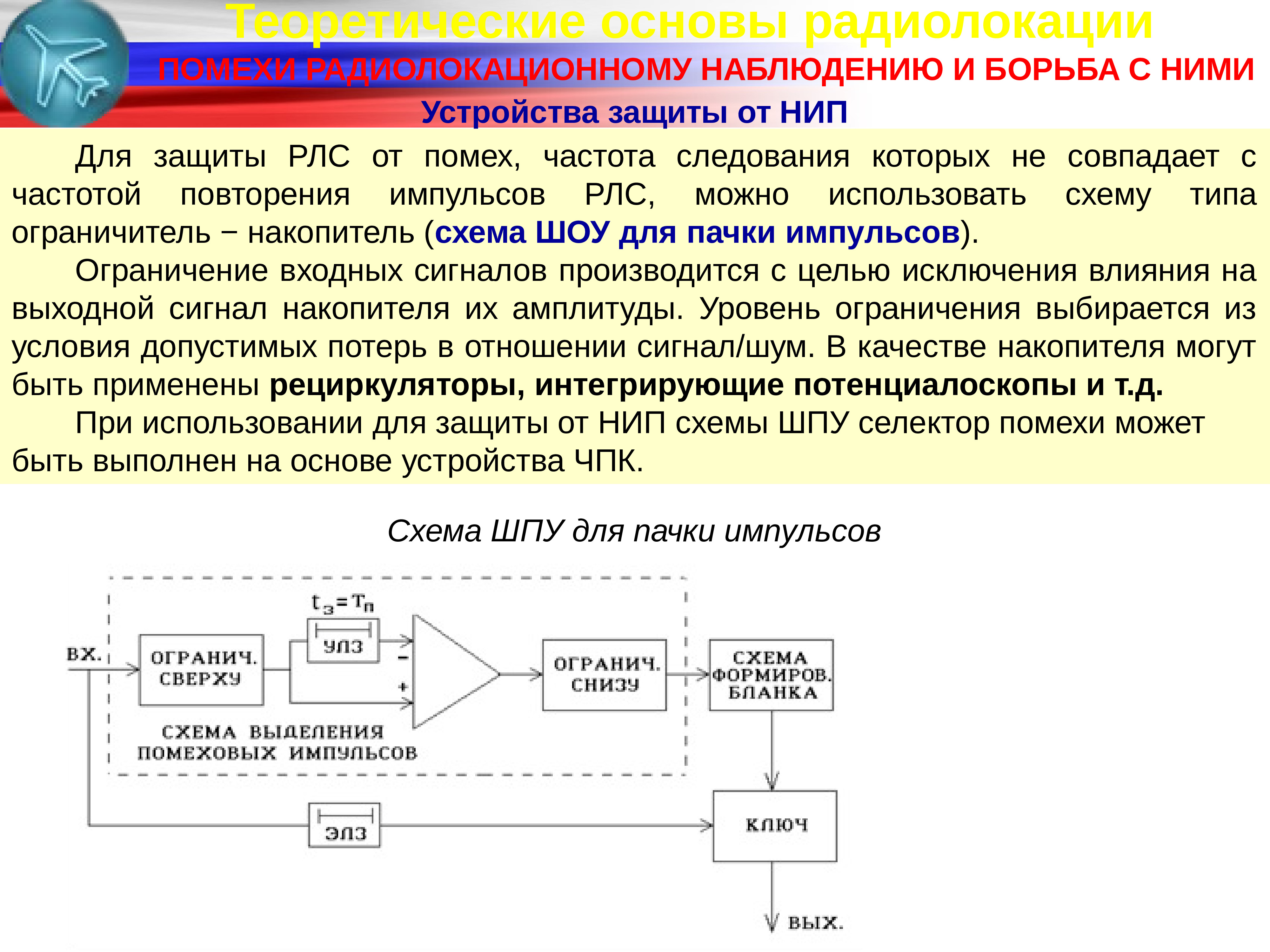 Расчет радиоэлектронных схем