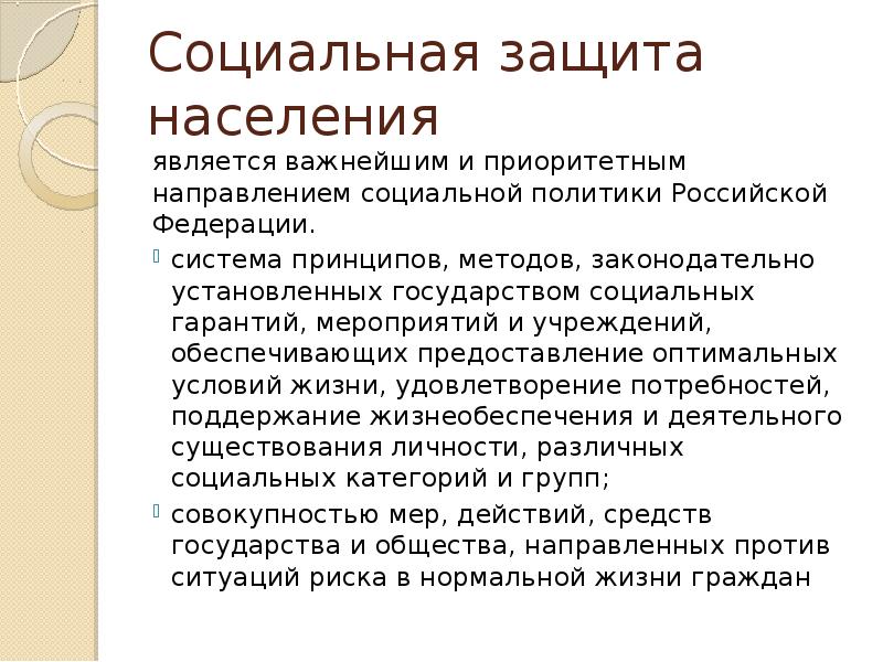 Социальная защита лямбирь телефон