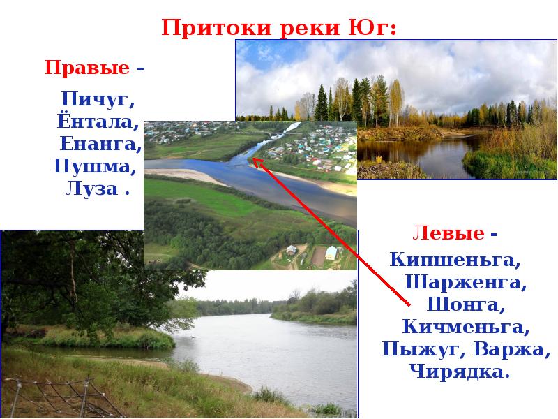 Река юг на карте