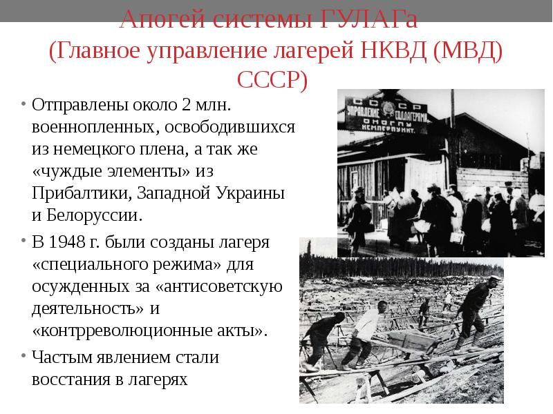 Ссср в послевоенные годы презентация