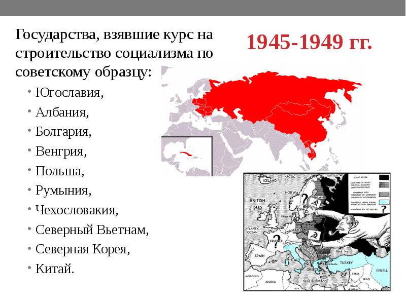 Страны соцлагеря карта