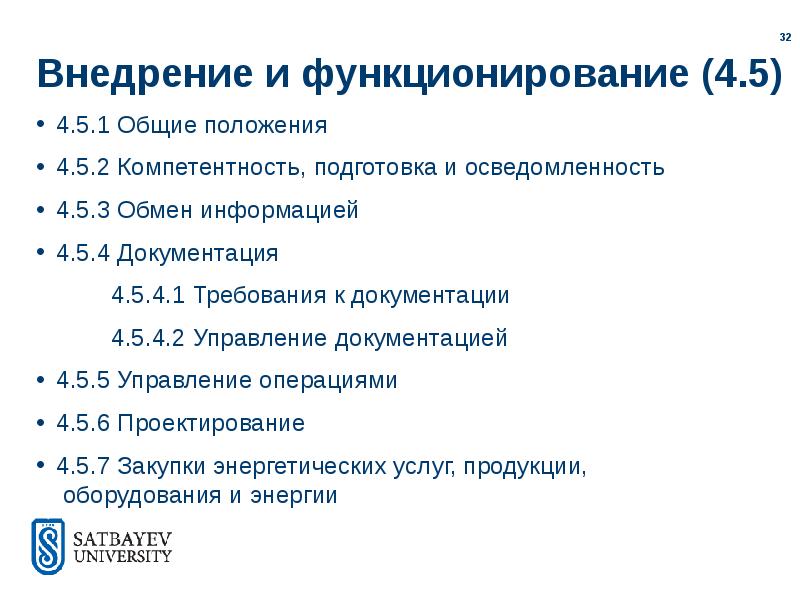 Требование к функционированию объекта. Требование к функционированию объекта