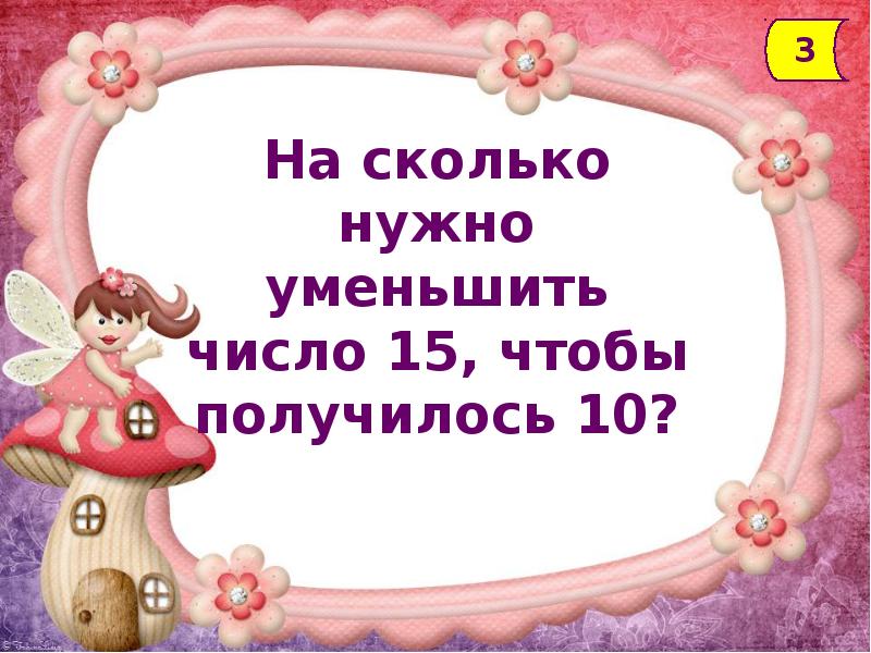 Какое число надо уменьшить в 28 раз