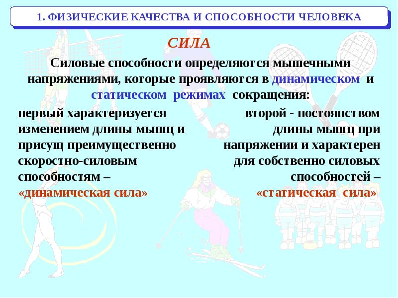 Способности личности презентация