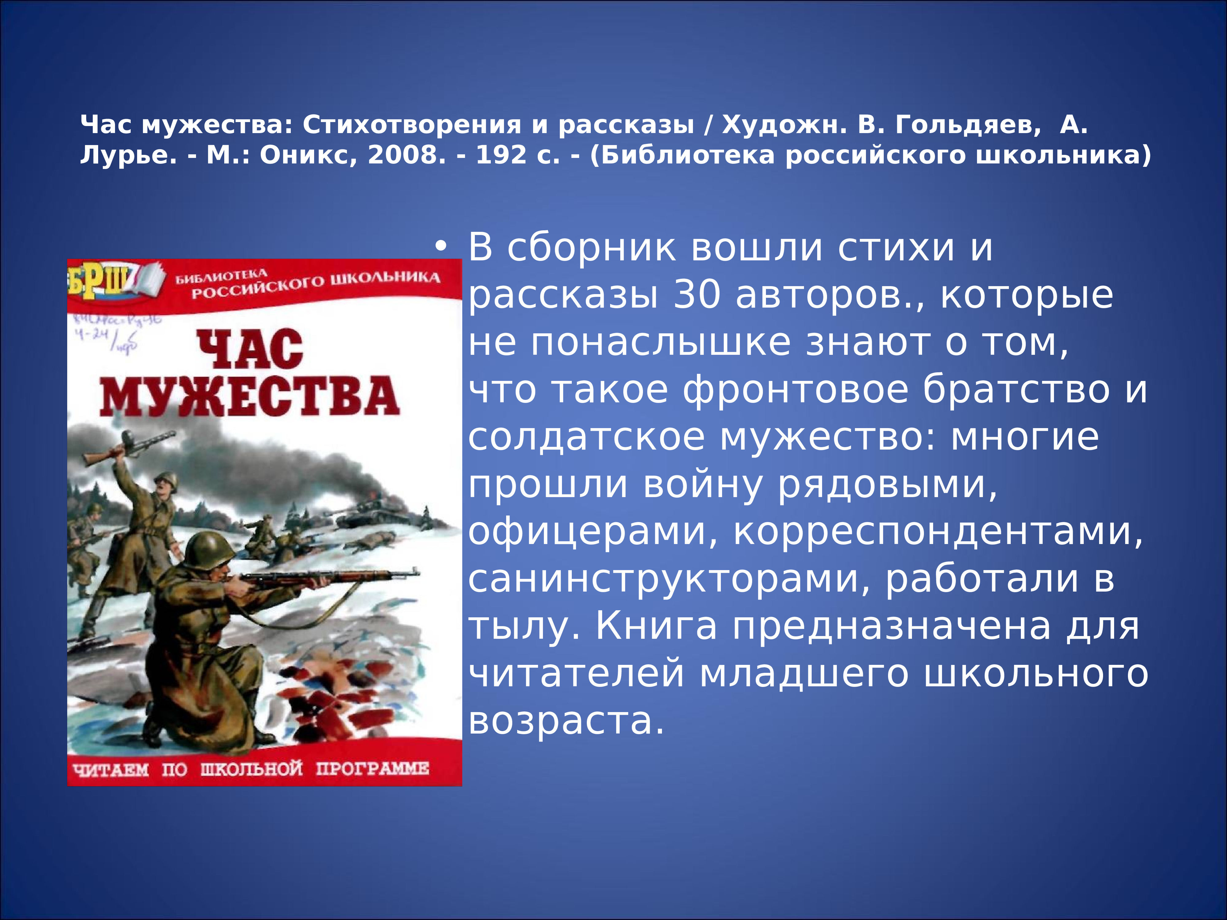 Проблема отечества