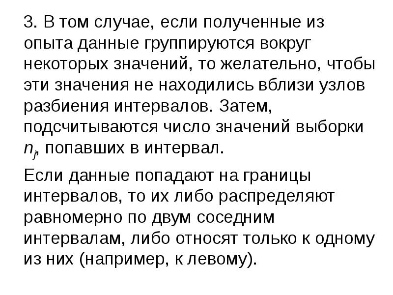 Тома значение. В том случае если. Экспериментальные данные группируются вокруг. В том числе значение. Глорифицируется это означает.