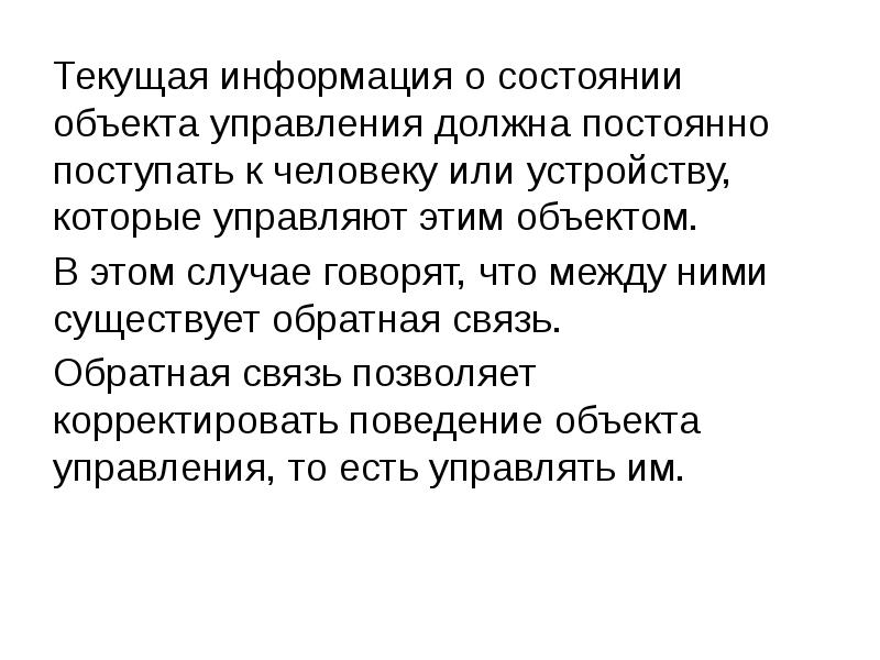 Актуальность информац. Внешняя текущая маркетинговая информация. Текущая информация. Текущая информация это. Виды текстовой информации.
