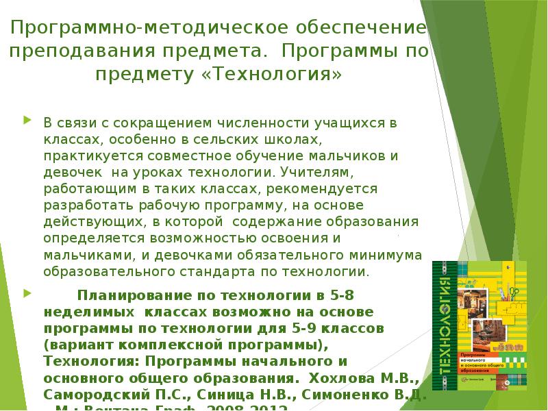 Карта обеспеченности предмета начальной школы учебно методической литературой