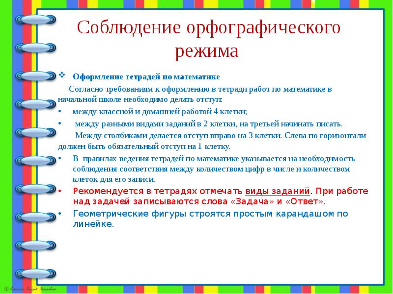 Родительское собрание 2 класс итоги года и рекомендации на лето презентация