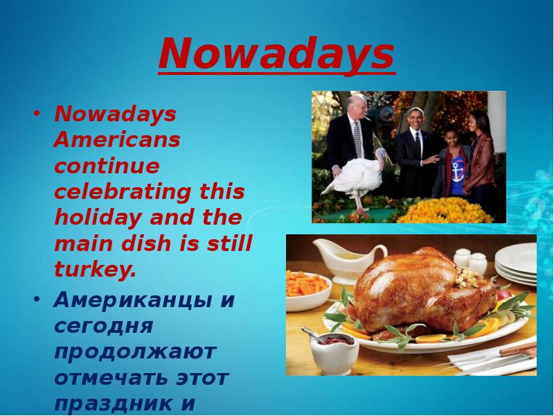 Thanksgiving day презентация