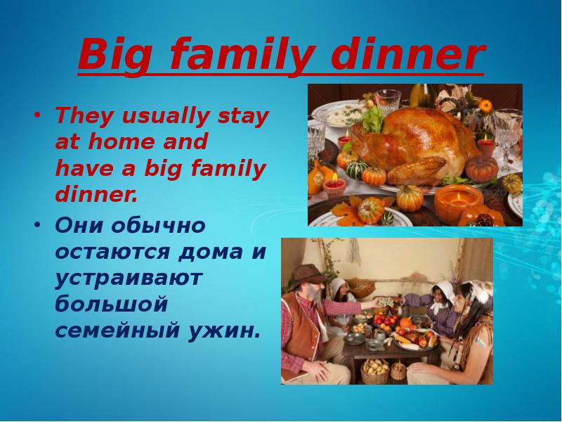 Thanksgiving day презентация 5 класс