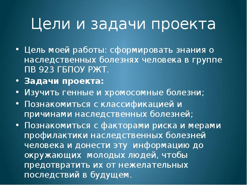 Рак история болезни проект