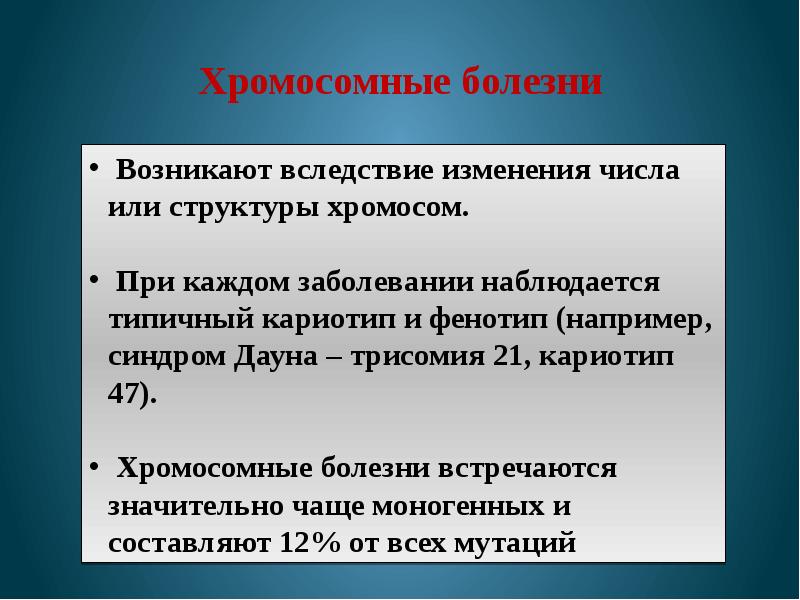 Индивидуальный проект 10 класс наследственные болезни - 86 фото