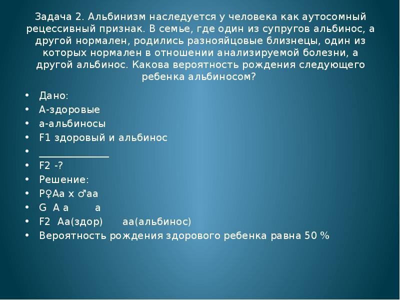 Индивидуальный проект на тему наследственные болезни