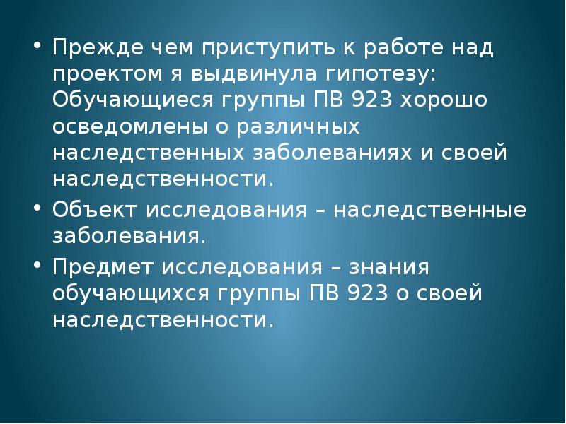 Интересные темы для индивидуального проекта по биологии