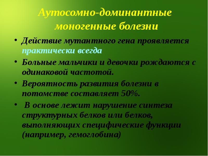 Индивидуальный проект на тему наследственные болезни человека