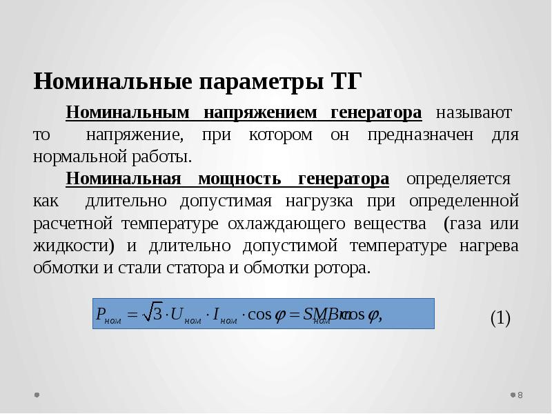 Структура оперативного плана работы с персоналом