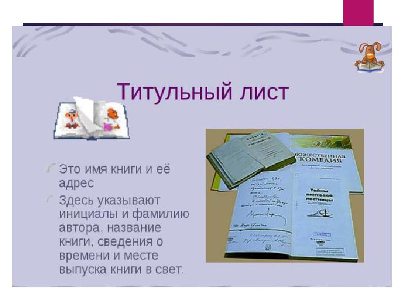 Книжка малышка презентация 2 класс