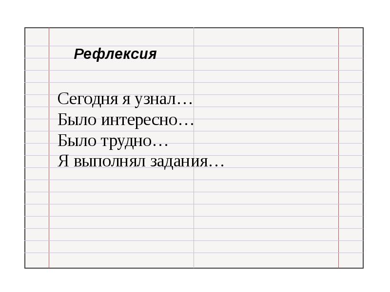 Доказательства в рассуждении 5 класс. Рассуждение - доказательство 5 кл. 5 Класс русский язык доказательства в рассуждении. Доклад в тетради.