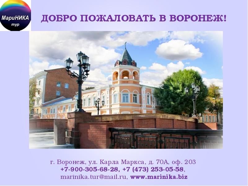 Презентация экскурсия по городу