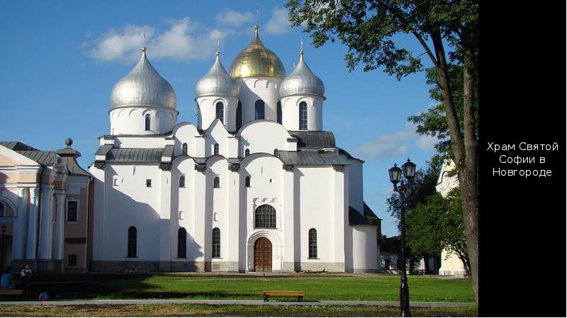 Презентация искусство великого новгорода