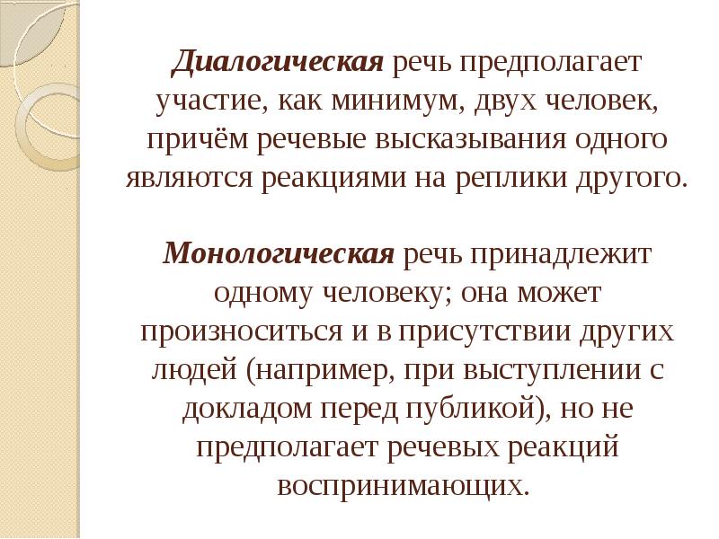 Доклад поздравительная речь презентация