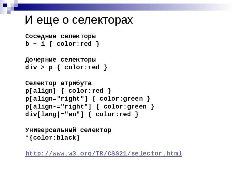 Основы html и css презентация