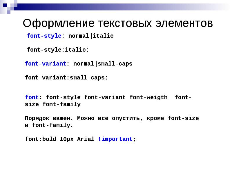 Html и css презентация