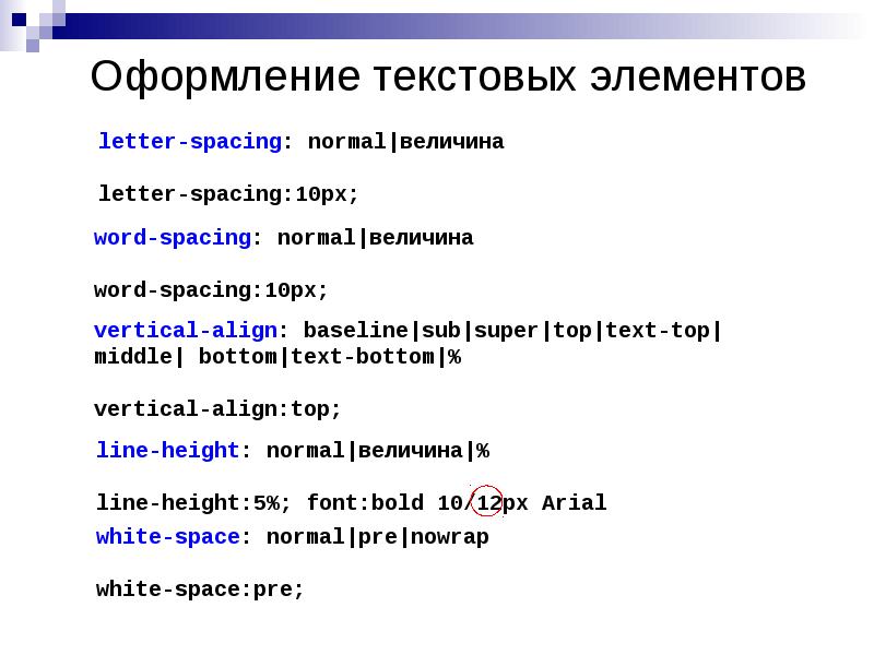 Основы html для начинающих презентация