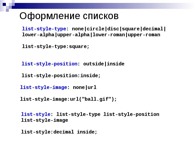 Каскадные таблицы стилей css презентация