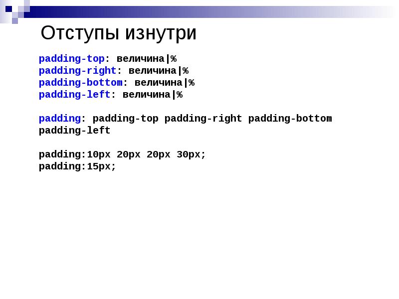 Html css презентация