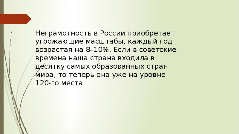 Проект экономика острогожск. Телевизионные просветительские программы. Проект про острогожск. Город грамотных людей. Что означает слово нахауз.