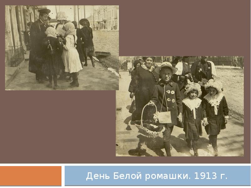 День белой ромашки. День белой ромашки. Символ борьбы с туберкулезом. День белой ромашки. Ромашка день борьбы с туберкулезом.