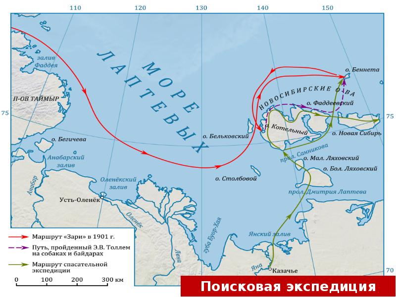 Поход ледокола арктика на северный полюс 1977 года карта