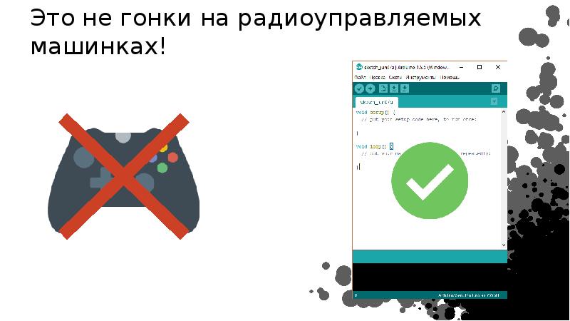 Запусти навык гонка умов. Гонка умом гонка умом. Запусти гонку умов. Запустить гонку умов. Поиграем гонки умов умов.