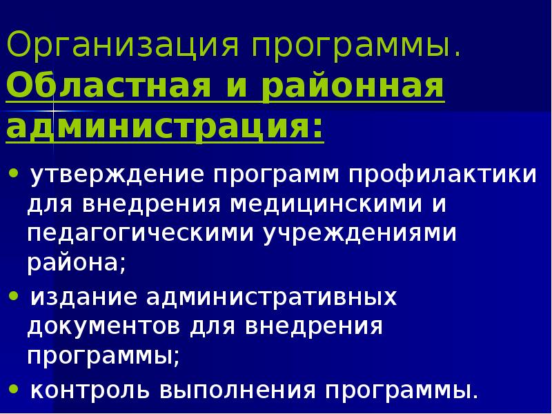 Профилактика стоматологических заболеваний презентация