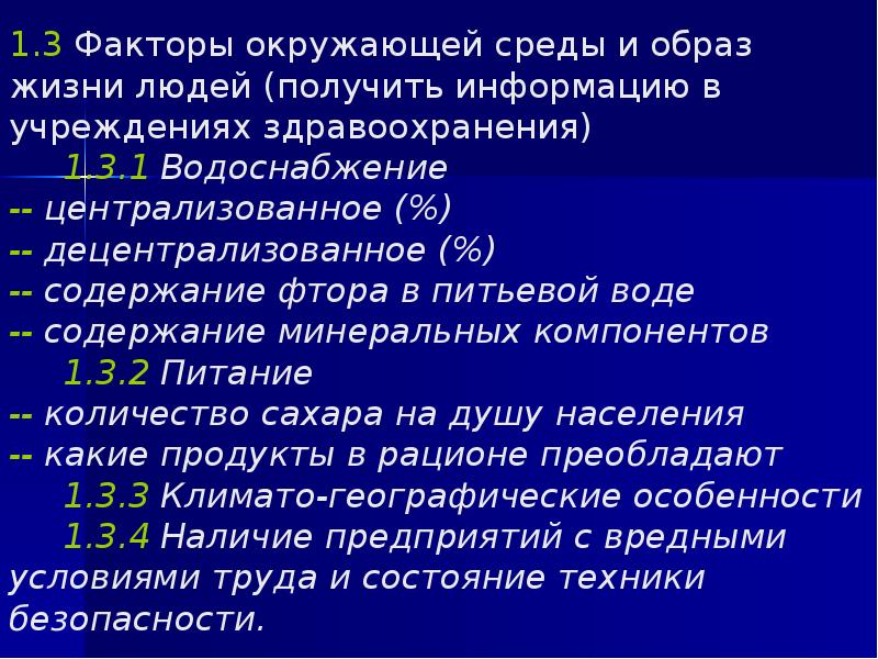 Профилактика стоматологических заболеваний у школьников презентация