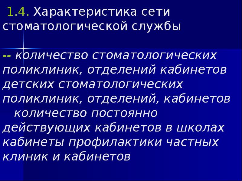 Профилактика стоматологических заболеваний у школьников презентация