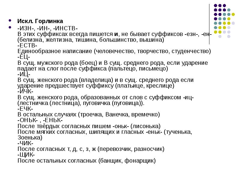 Теория 11 задание егэ русский презентация